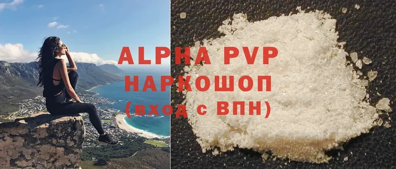 Alpha PVP Crystall  закладка  Зерноград 