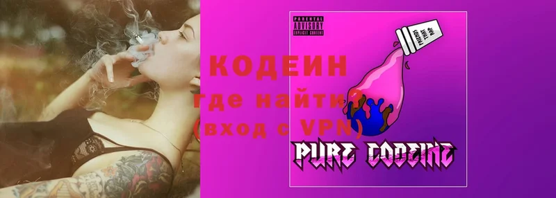 mega зеркало  сколько стоит  Зерноград  Codein Purple Drank 