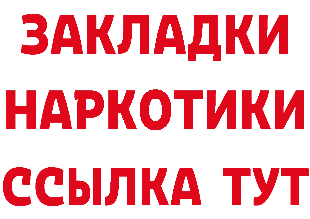 ТГК жижа рабочий сайт это MEGA Зерноград